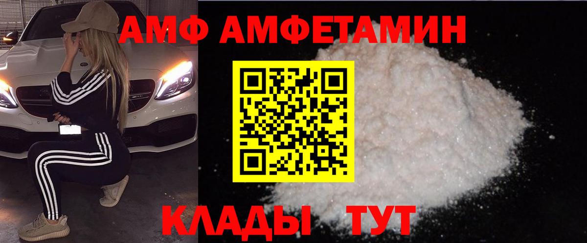 Амфетамин  Вход с VPN  Елабуга  АМФЕТАМИН VHQ 