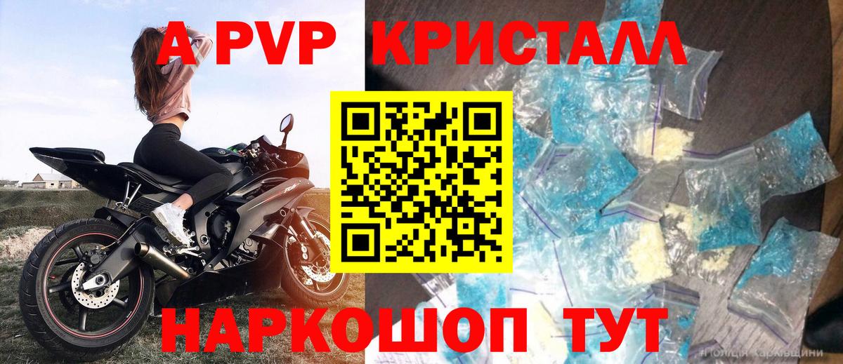 Елабуга  Alpha-PVP мука  Вход с VPN  Alpha PVP  Alpha PVP VHQ  где купить наркоту  Alpha-PVP Соль 