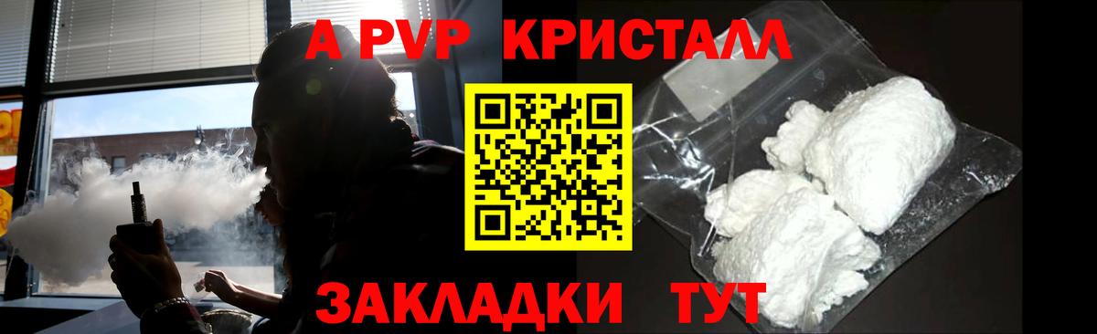 Alpha-PVP СК КРИС Елабуга