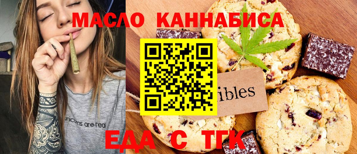 Cannafood марихуана  Вход с VPN  Елабуга 