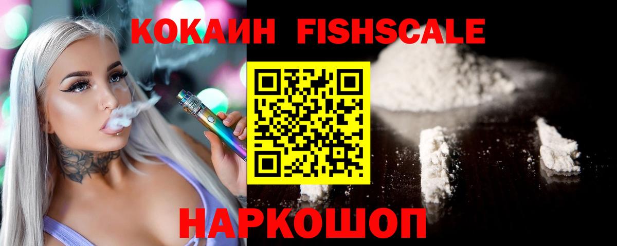 Cocaine VHQ Елабуга