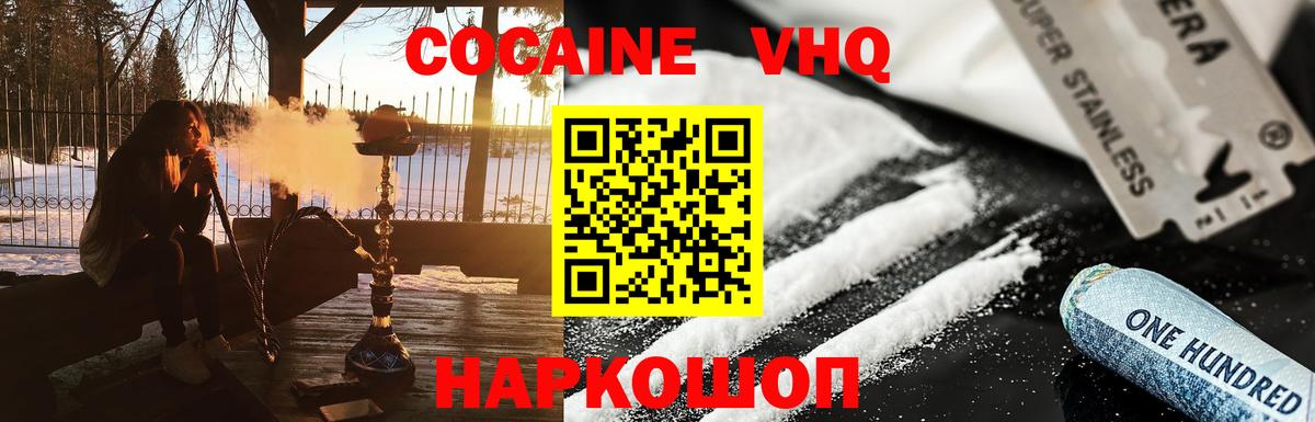 КОКАИН  Вход с VPN  Елабуга  Кокаин 98%  КОКАИН 98% 