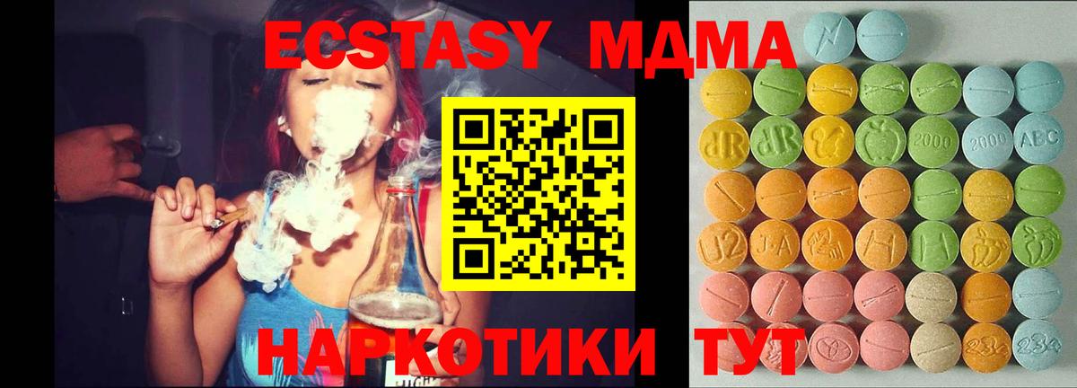 Экстази  Ecstasy VHQ  Елабуга  мега как зайти  Ecstasy круглые 