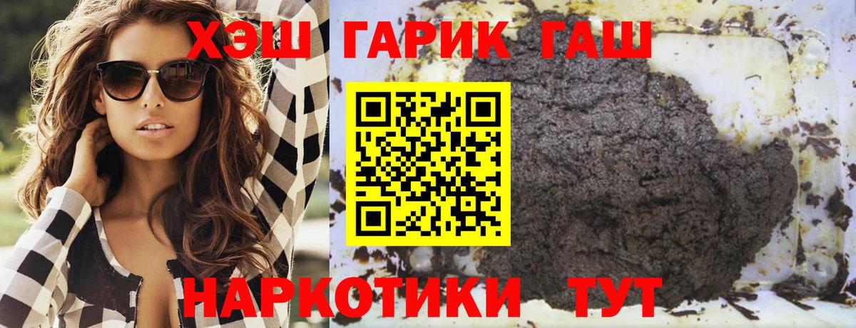 ГАШ хэш Елабуга
