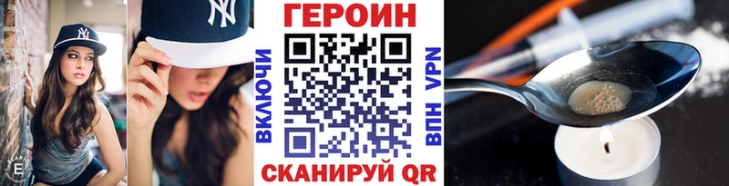 Героин хмурый  наркотики  Елабуга 
