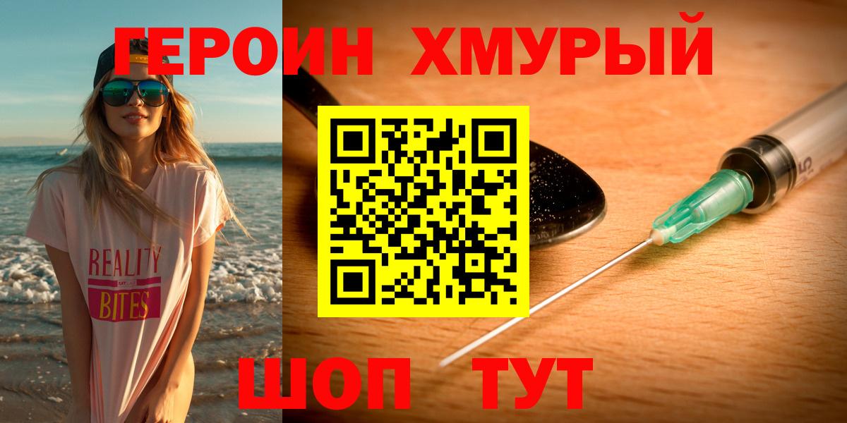 Героин  Елабуга  Героин герыч 