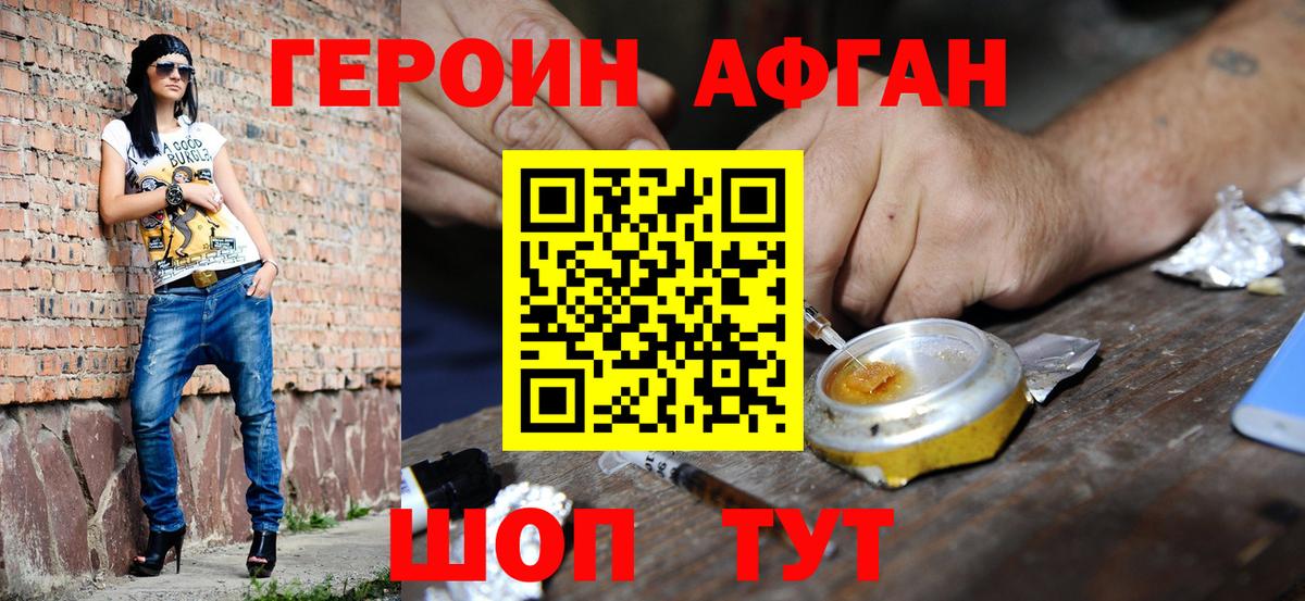 ГЕРОИН VHQ Елабуга