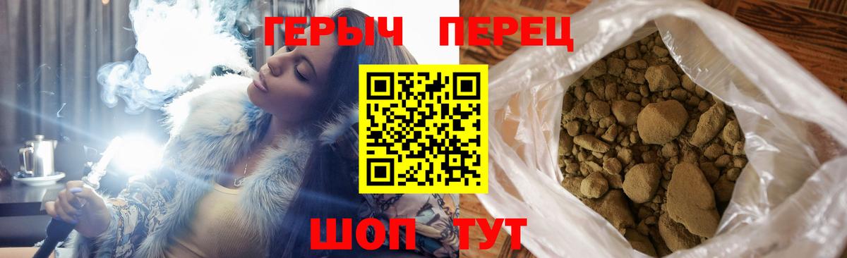ГЕРОИН хмурый  Вход с VPN  Елабуга 