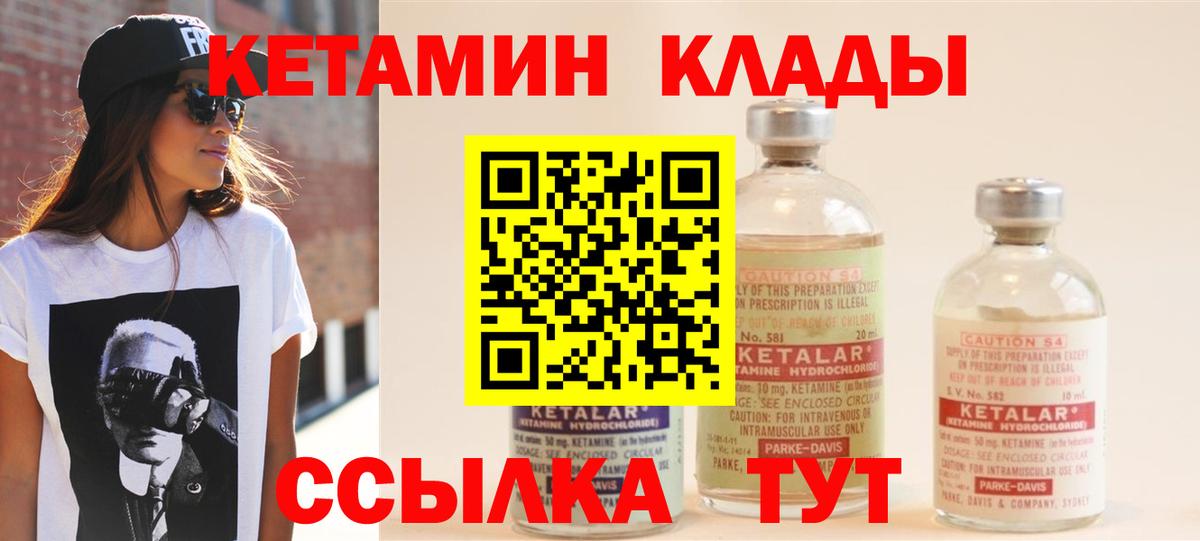 КЕТАМИН VHQ  КЕТАМИН ketamine  Елабуга 