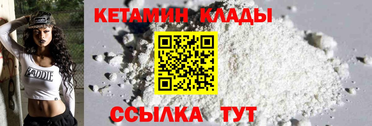 Кетамин ketamine  Вход с VPN  Елабуга  Кетамин VHQ 