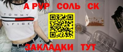 ALPHA PVP Абинск