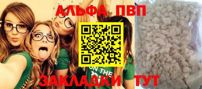 ALPHA PVP Абинск