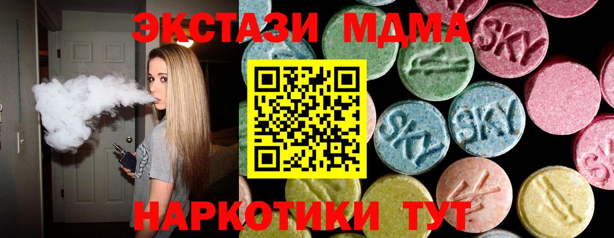 МДМА VHQ  Елабуга  MDMA  MDMA молли 