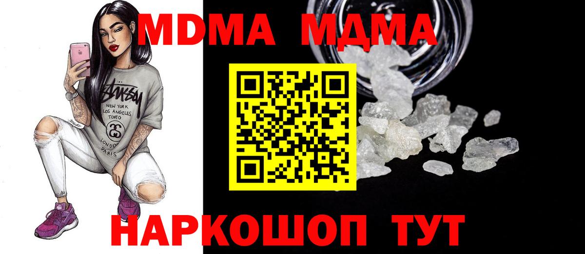 MDMA crystal Елабуга