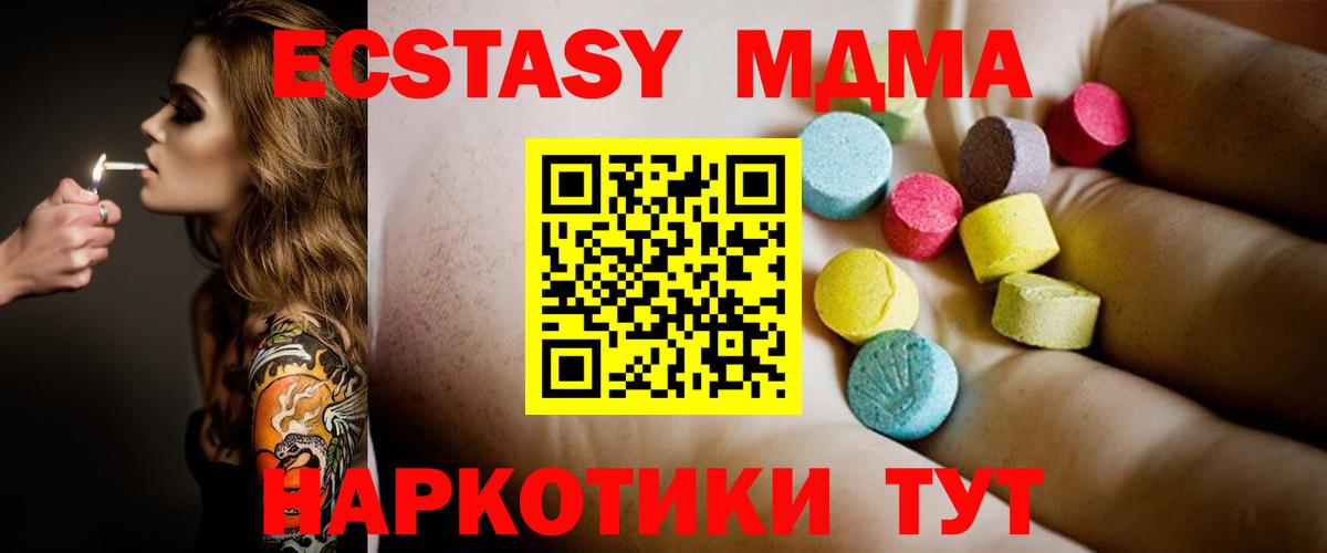 МДМА  МДМА Molly  Вход с VPN  Елабуга  MDMA Molly 