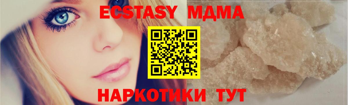 МДМА кристаллы Елабуга