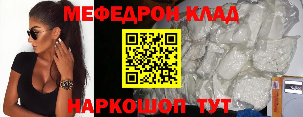 Мефедрон Елабуга