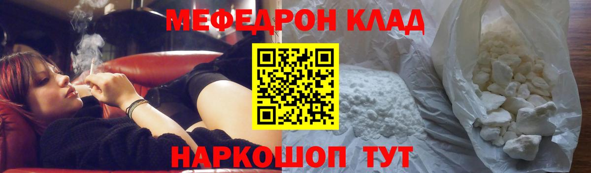 Меф  Вход с VPN  Меф VHQ  Елабуга  Меф мяу мяу 