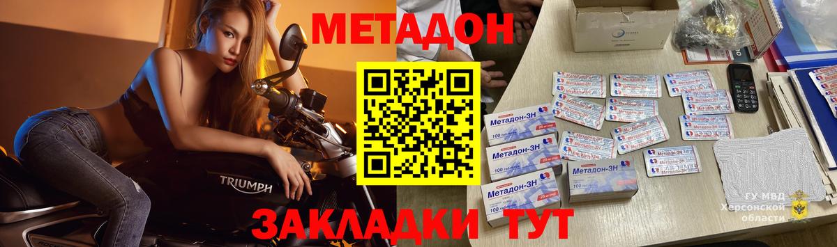 darknet как зайти  МЕТАДОН methadone  Елабуга  МЕТАДОН кристалл 
