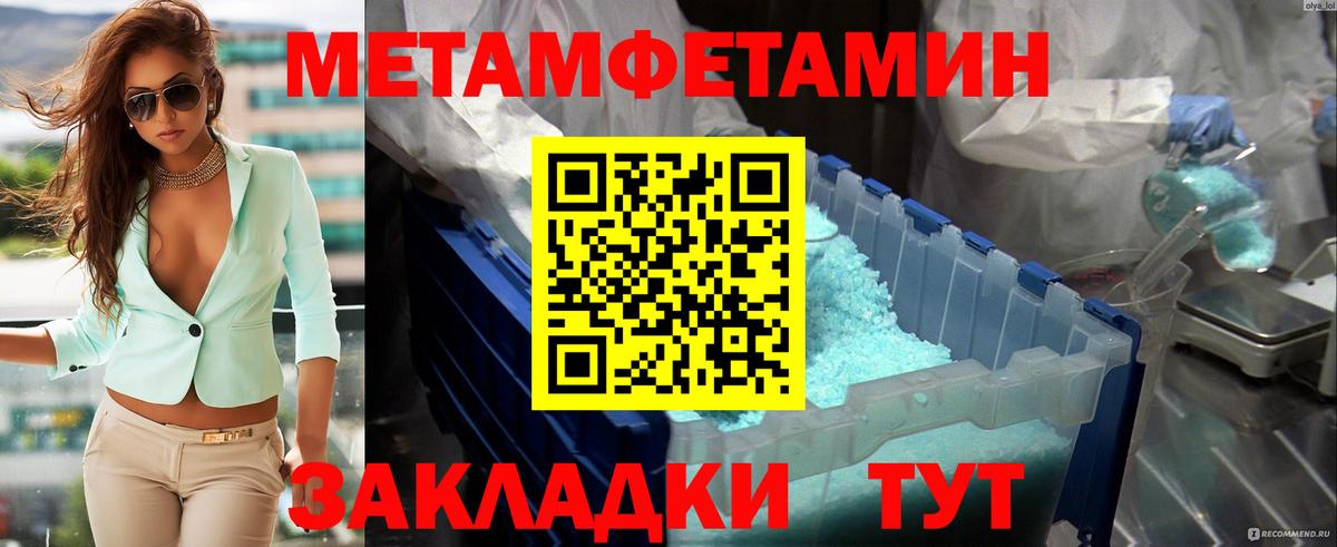Елабуга  Метамфетамин мет  Вход с VPN  Метамфетамин мет 