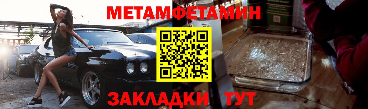 Метамфетамин витя Елабуга