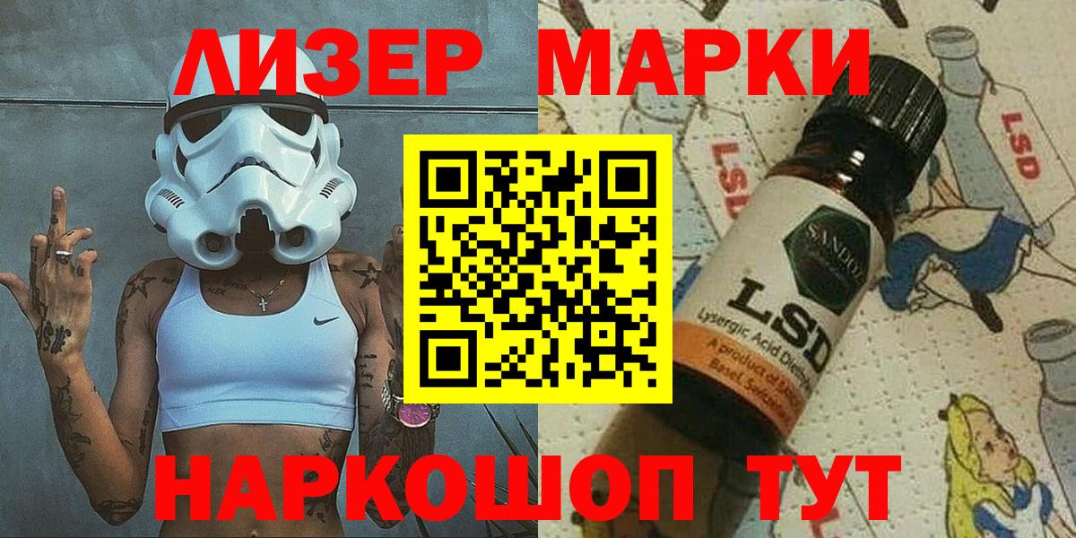 Елабуга  Наркотические марки 1,8мг  Наркотические марки 1,8мг  Вход с VPN 