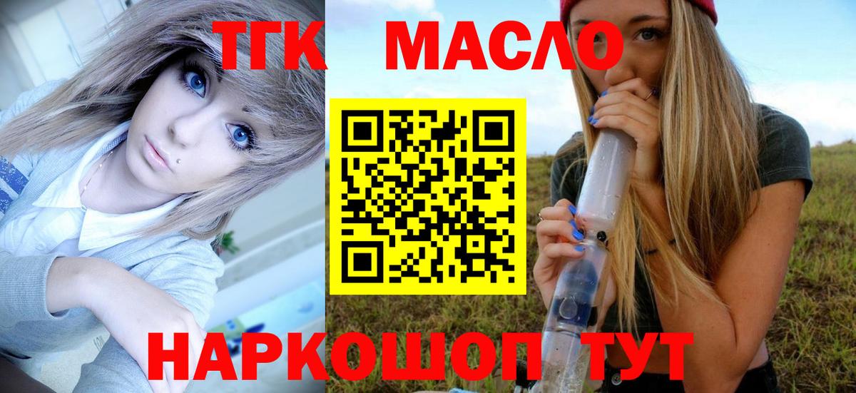 Елабуга  Дистиллят ТГК Wax  Вход с VPN  ТГК концентрат 
